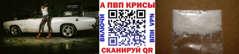 Alpha PVP СК  закладка  Новосибирск 