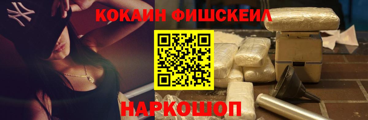 Кокаин VHQ Новосибирск