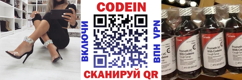 Кодеиновый сироп Lean напиток Lean (лин) Новосибирск