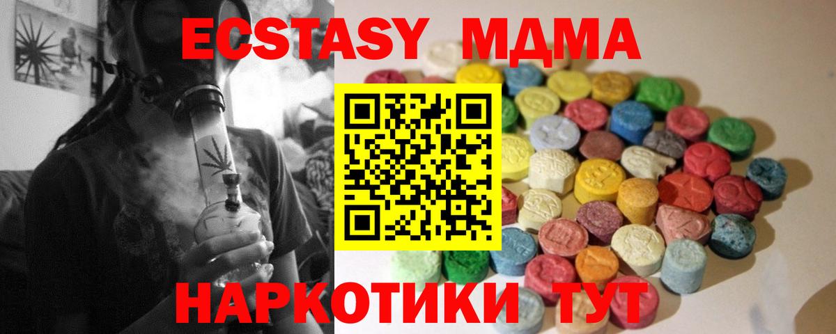 Ecstasy Punisher Новосибирск