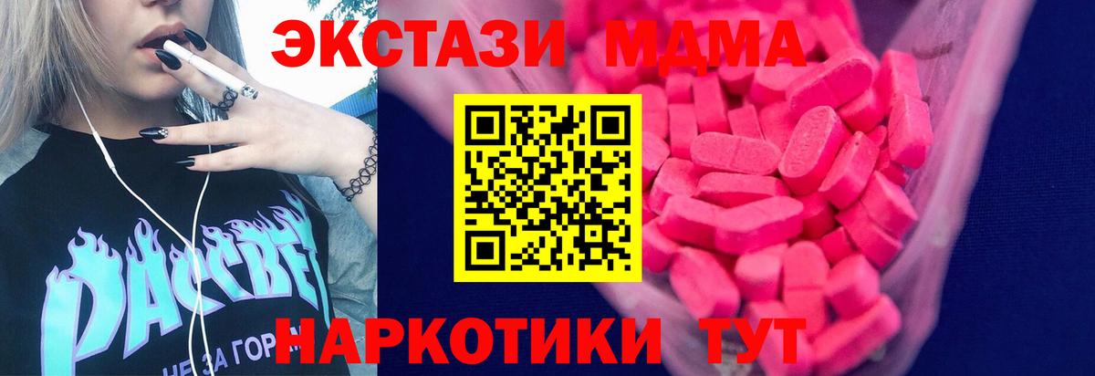 Новосибирск  Экстази таблы  Вход с VPN  Экстази VHQ 
