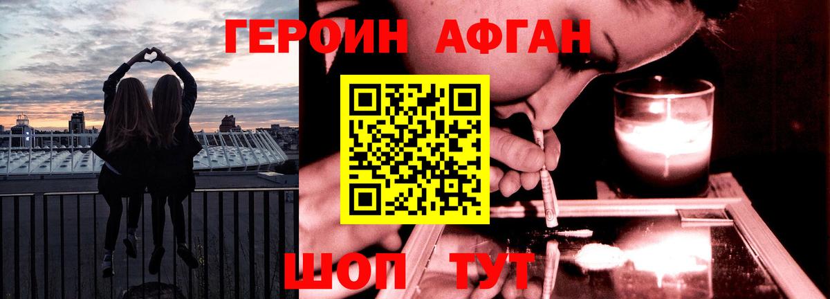 Новосибирск  ГЕРОИН белый  Вход с VPN 