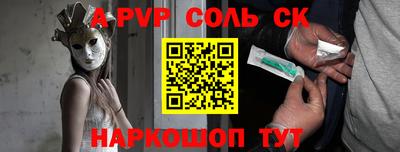 соль курить ск Тулун