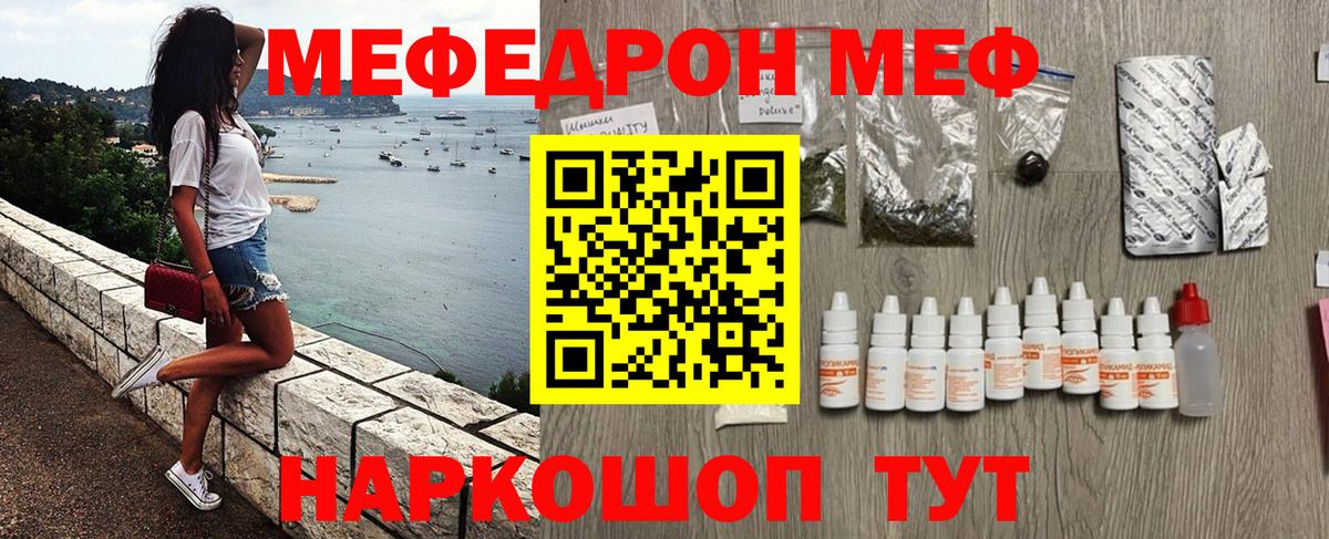 Мефедрон мука  Мефедрон  Новосибирск  МЯУ-МЯУ mephedrone  Вход с VPN  как найти закладки  Меф 