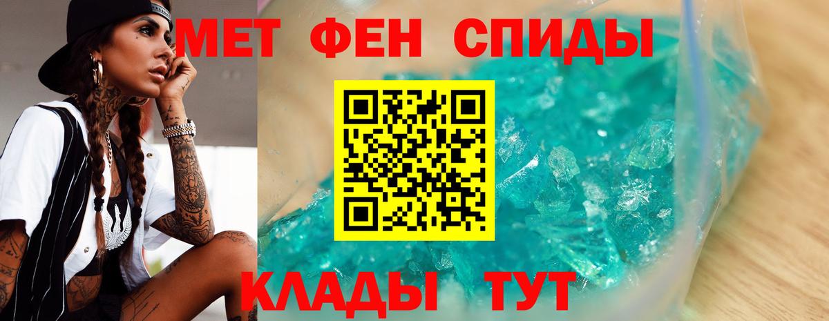 Метамфетамин мет Новосибирск