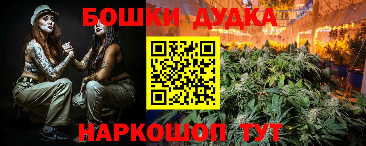 Марихуана White Widow Новосибирск